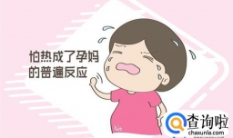 准妈妈喝了冷饮 宝宝会有什么感受 了解情况后你还敢做吗