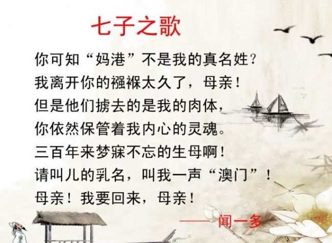 七子之歌是哪七子