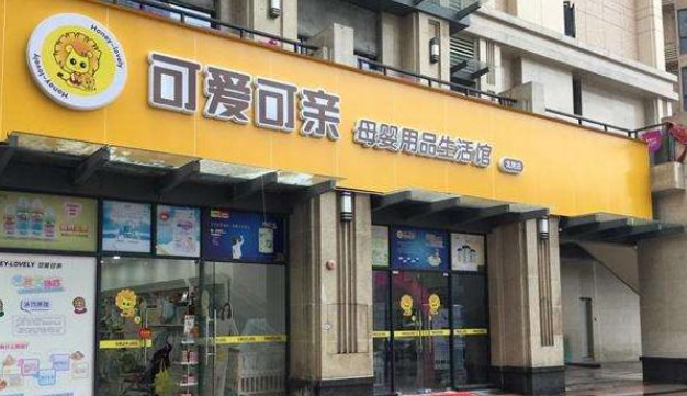 十大母婴加盟店排行榜