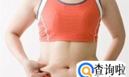 如何让腰和肚子三天内变瘦、变小！