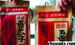 洽洽瓜子二氧化硫残留怎么回事