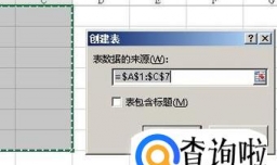 在Excel中快速简单制作表格