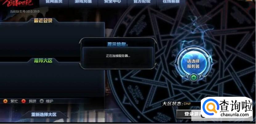 怎么选择合适游戏的服务器呢？