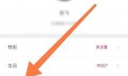 搜书软件怎样设置个性签名