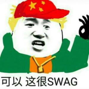 swag是什么意思