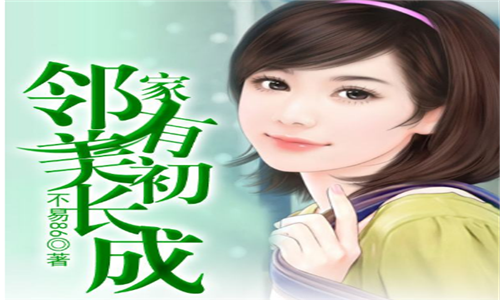 十大巅峰种马小说排行榜