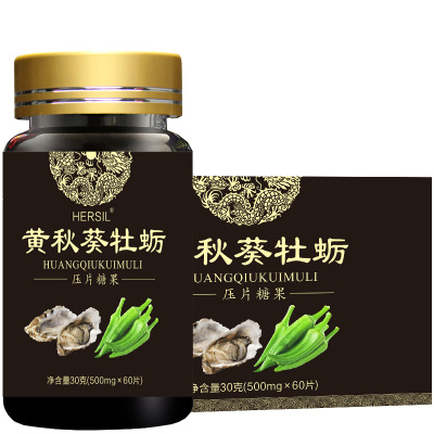 十大男性保健品排行榜