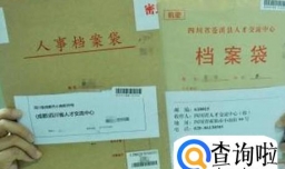 毕业生档案成为“死档”怎么办
