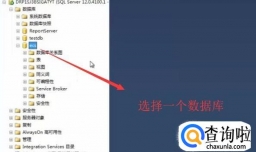 如何利用SQLserver创建表
