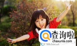 东方姓女孩名字大全