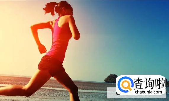 爱跑步的女人老得快