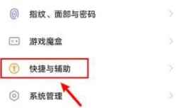 vivo手机怎么小窗口分屏