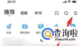 iphone如何设置桌面歌词