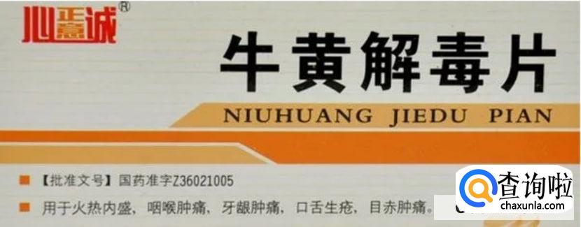 排毒解毒的药有哪些