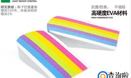 什么内增高鞋垫好