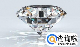 如何辨别真假钻石？