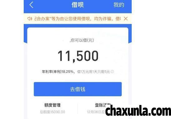 借呗逾期被起诉立案后怎么解决