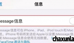 苹果手机如何设置拦截垃圾短信和电话