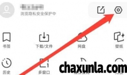 夸克浏览器如何开启网页智能保护