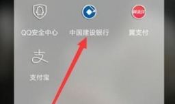 手机如何跨行转账