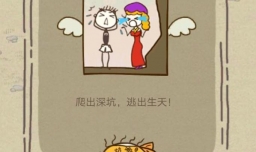 《史上最坑爹的游戏12》第17至24关游戏攻略？