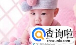 邓姓男孩女孩起名字大全