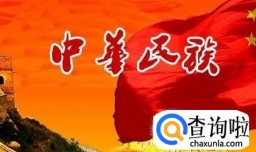 如何弘扬民族精神
