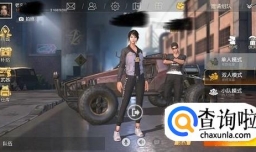 荒野行动手游怎么跳伞