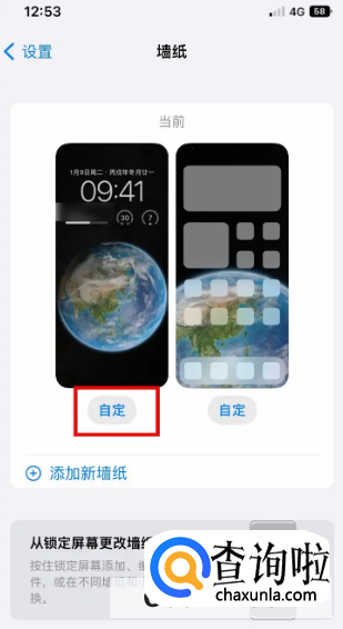 ios16在哪里添加锁屏组件