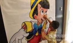 贴鼻子互动趣味游戏