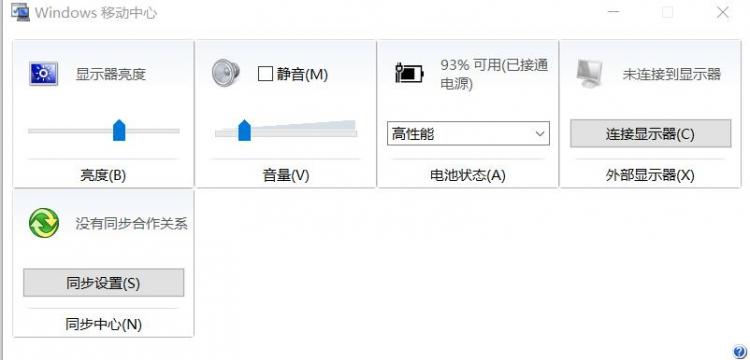 WIN10笔记本电脑屏幕太暗怎么办