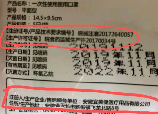 怎么识别劣质口罩