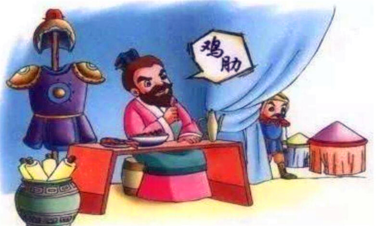 鸡肋是什么意思