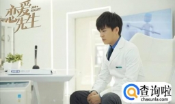 “恋爱先生”揭露了哪些婚姻和爱情真相