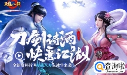 天龙八部私服如何安装？