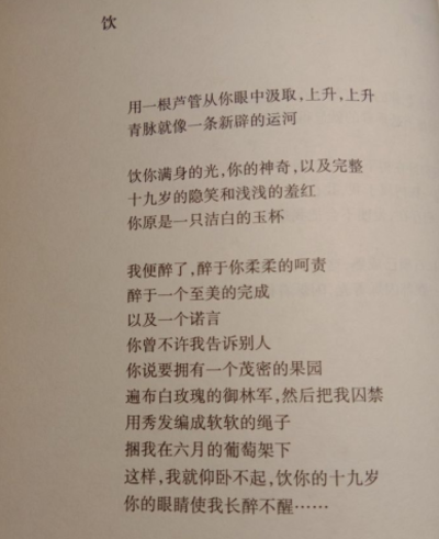 夸女生眼睛好看的套路