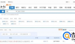 如何在Office word 中插入参考文献