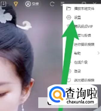 腾讯视频如何关闭开机自启