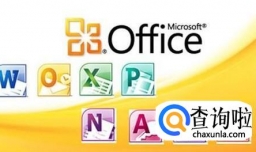 计算机二级 MSOFFICE都考的哪些类型