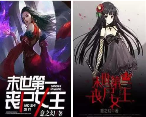 丧尸小说排行榜前十名