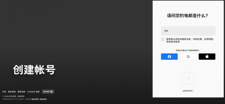 怎么注册拳头账号