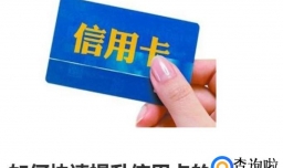 2018年，如何快速提升信用卡的额度？