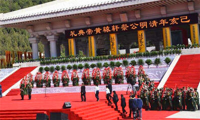 黄帝陵公祭是什么时候