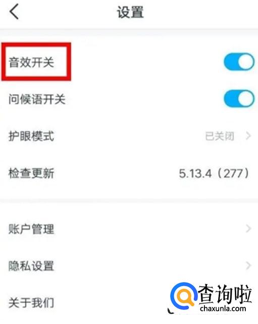 小学宝应用怎么关闭音效