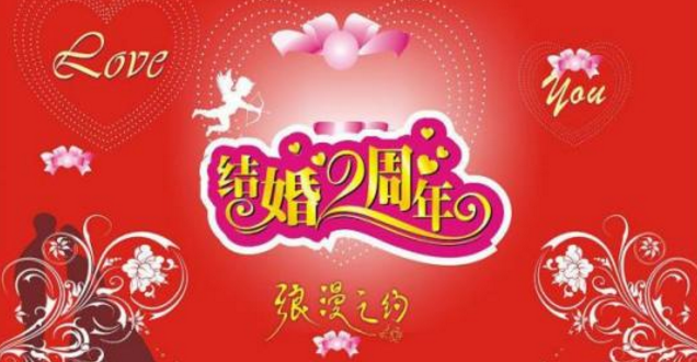 结婚一周年祝福语