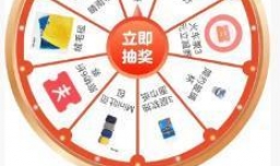 携程旅行如何增加抽奖次数