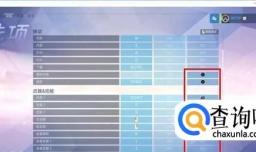 守望先锋画质设置技巧