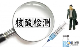 饶毅是核酸公司老板？媒体核查