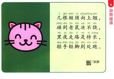 一人一张嘴打一字是啥