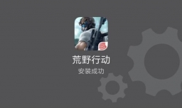 怎样才能玩手机吃鸡游戏荒野行动